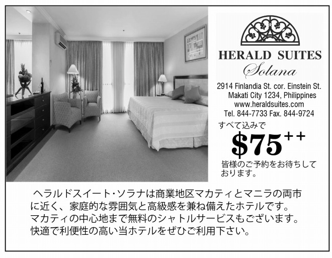 Herald Suites Solana-01