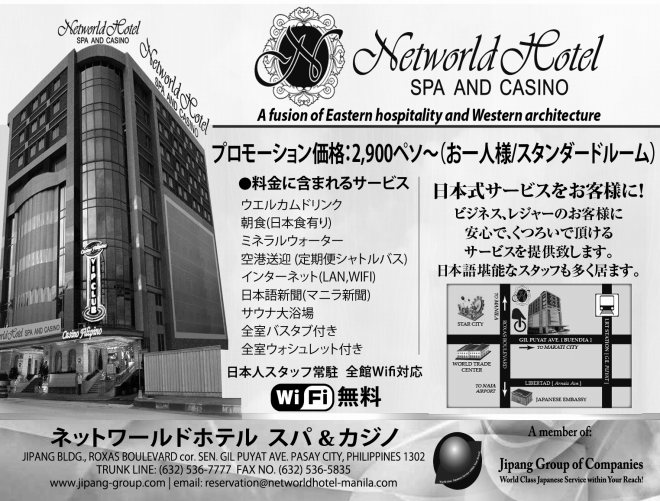Networld 1-2 MSD Japanese 2016