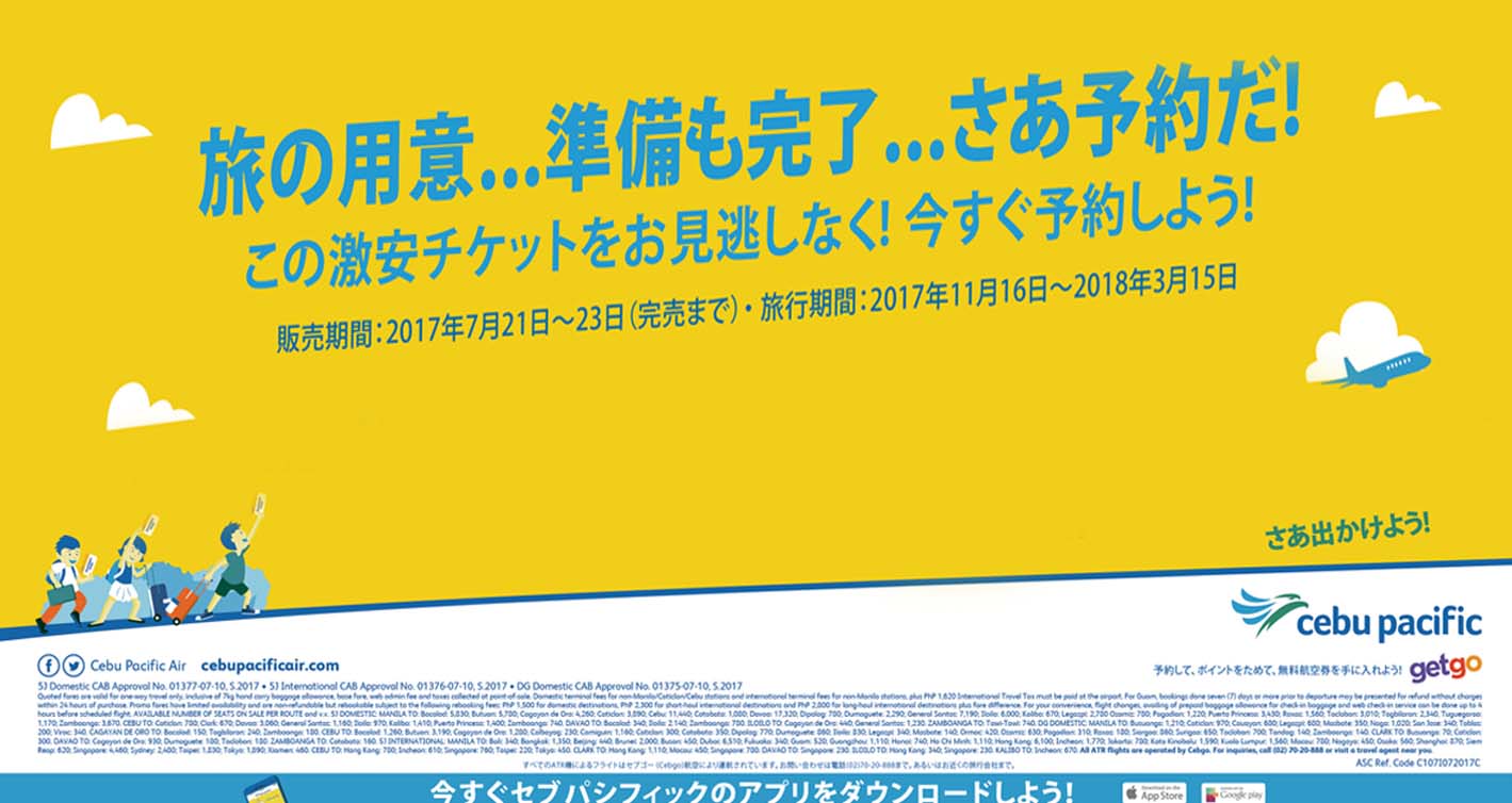 準備完了！だれもが大満足の驚きのラインナップです！