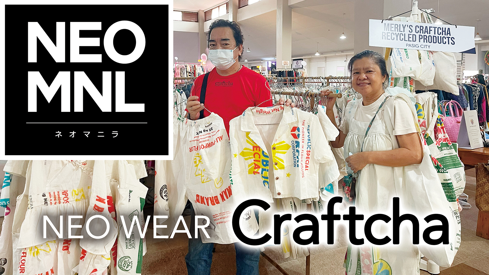 NEO MNL　ネオマニラ　NEO WEAR  アップサイクル製品で貢献 環境と地域のサステナビリティ  Craftcha