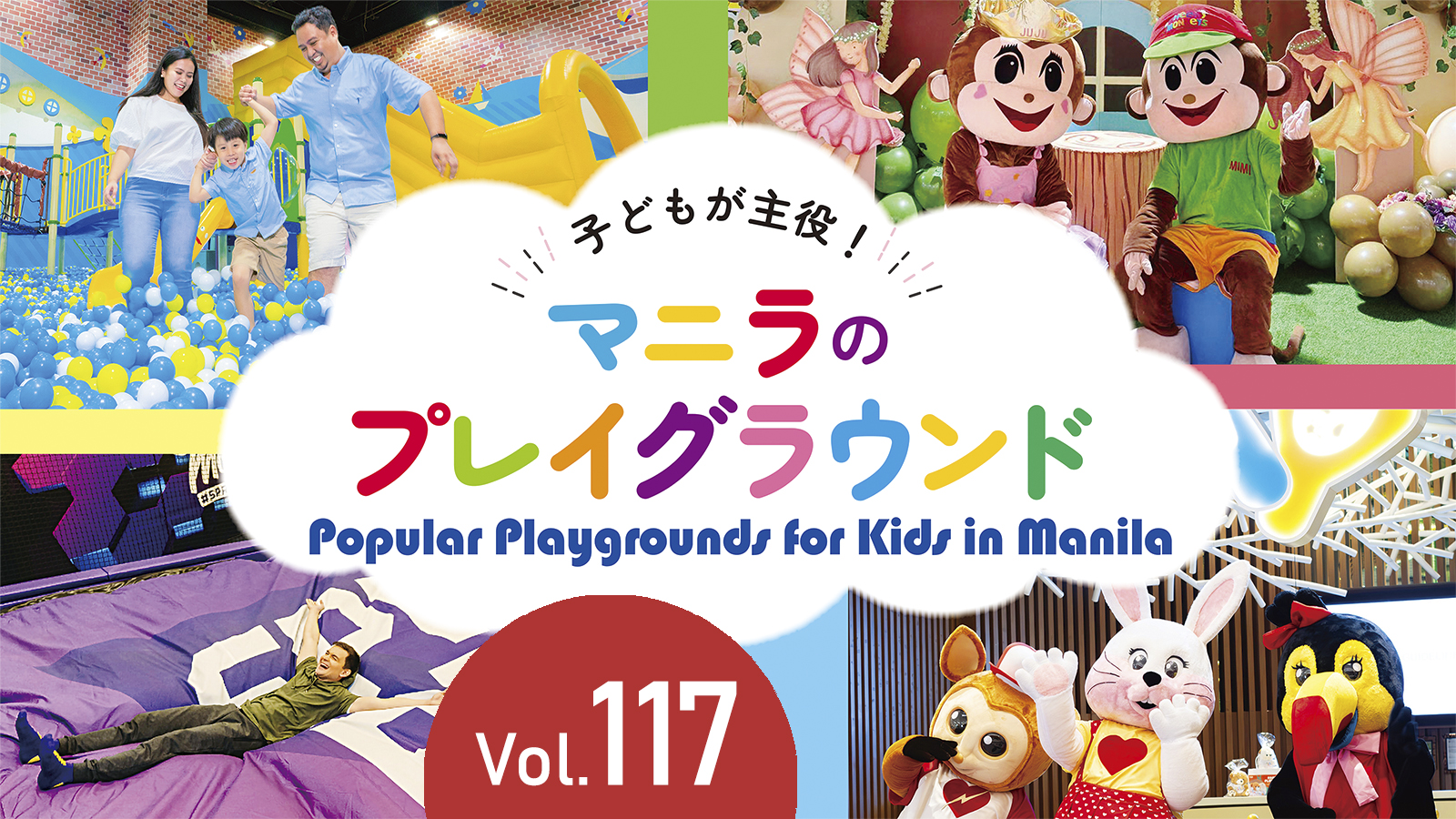 ナビマニラ６月号 (Vol.117) 発行！オンライン版はこちらから！