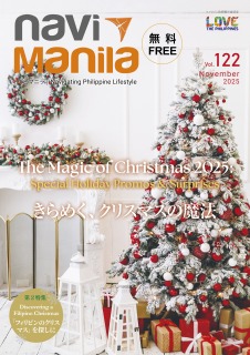 ナビマニラ11月号 (Vol.122) 発行！オンライン版はこちらから！