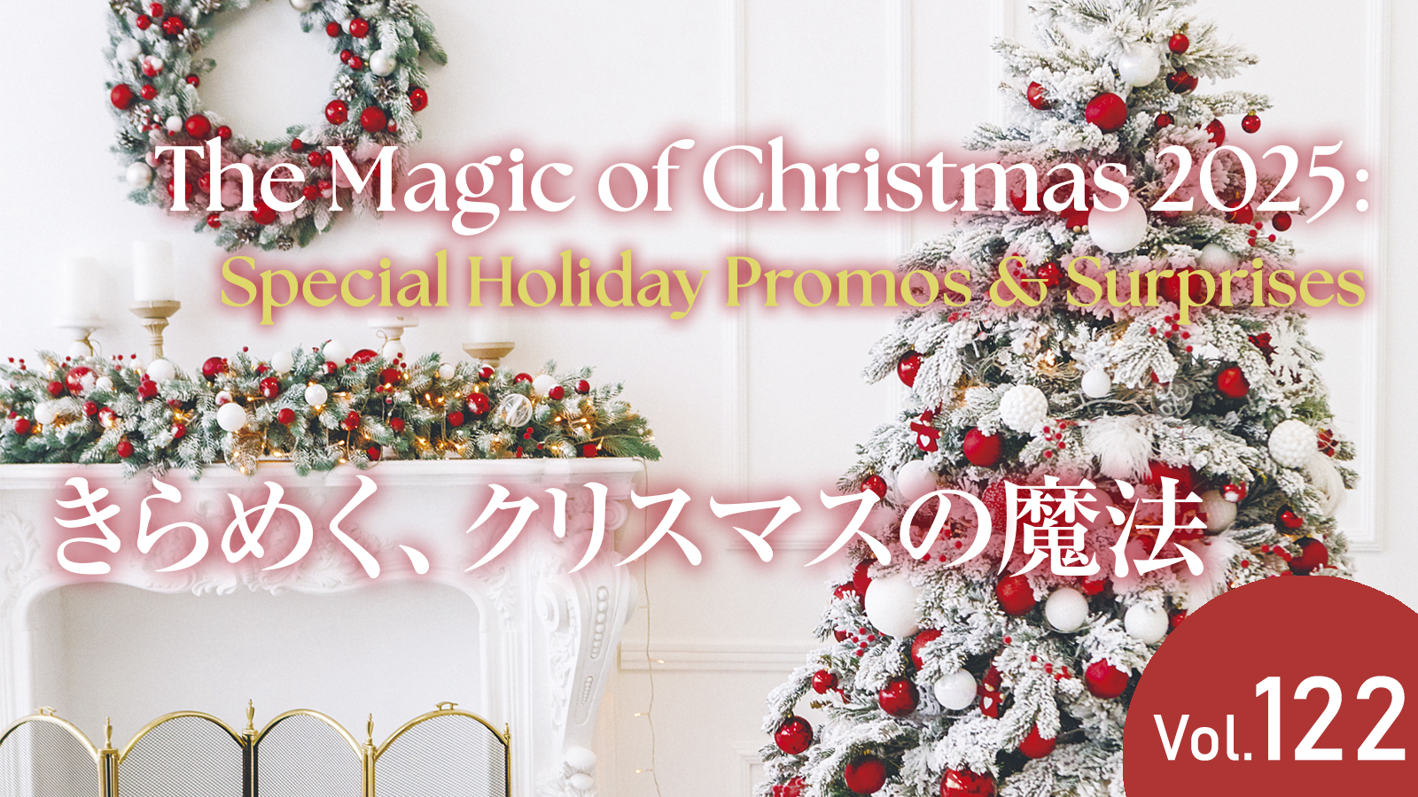 ナビマニラ11月号 (Vol.122) 発行！オンライン版はこちらから！